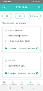 Мой Зубной скриншот 3