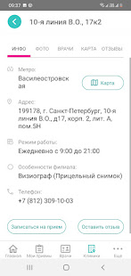 Мой Зубной скриншот 4