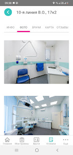 Мой Зубной скриншот 5