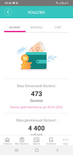 Мой Зубной скриншот 6