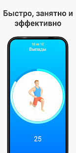 7 Минут Упражнение – Семь скриншот 2