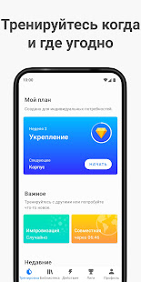 7 Минут Упражнение – Семь скриншот 3