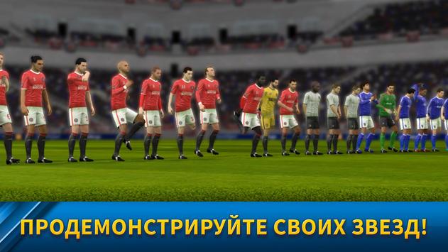Dream League Soccer 2024 скриншот 4