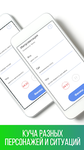 Импровизация — игра для друзей скриншот 5
