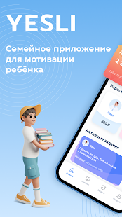 Yesli скриншот 2