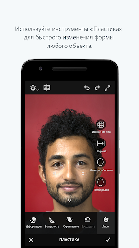 Adobe Photoshop Fix скриншот 1