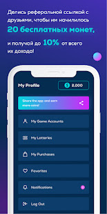 Gift Fever скриншот 5