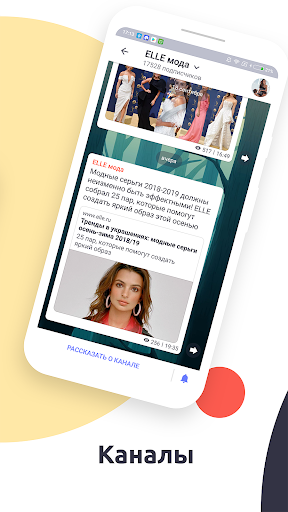 ТамТам Мессенджер скриншот 4