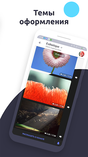 ТамТам Мессенджер скриншот 5