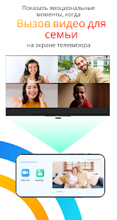 подключить телефон к телевизор скриншот 5