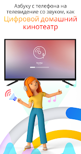 подключить телефон к телевизор скриншот 6