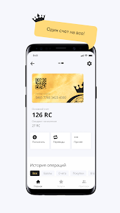 RC.Pay скриншот 5