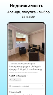 List.am - Объявления Армении скриншот 3