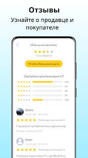 List.am - Объявления Армении скриншот 6