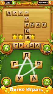 Слово Крест Головоломки: игры скриншот 4