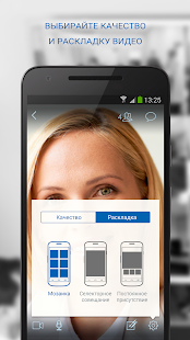 Mind Meeting Бизнес скриншот 4