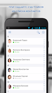 Mind Meeting Бизнес скриншот 6