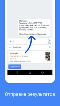 Gboard – Google Клавиатура скриншот 3