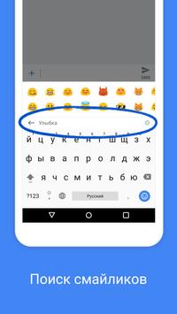 Gboard – Google Клавиатура скриншот 5