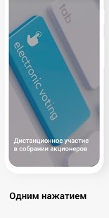 Акционер Сбера скриншот 3