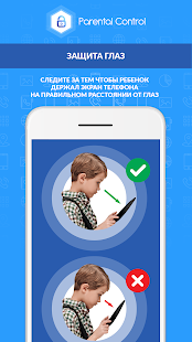 Родительский контроль Kroha скриншот 3