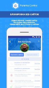 Родительский контроль Kroha скриншот 4
