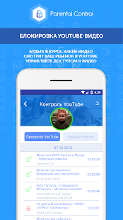 Родительский контроль Kroha скриншот 5