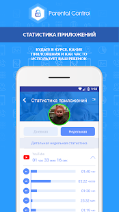 Родительский контроль Kroha скриншот 6