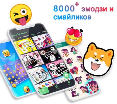 Emoji клавиатура скриншот 1