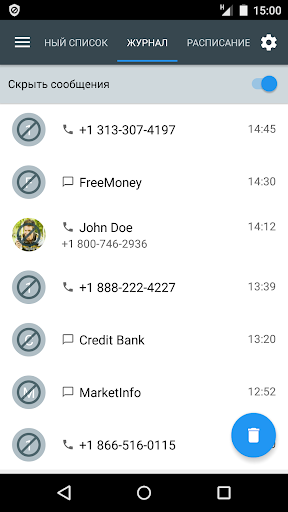 Черный список скриншот 3