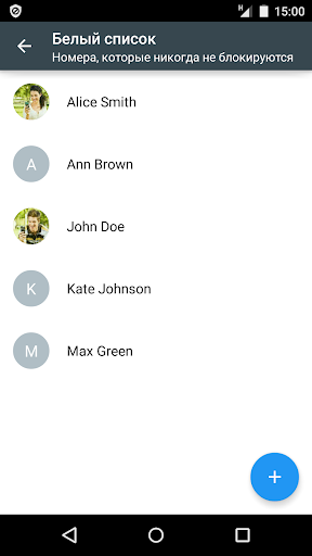 Черный список скриншот 4