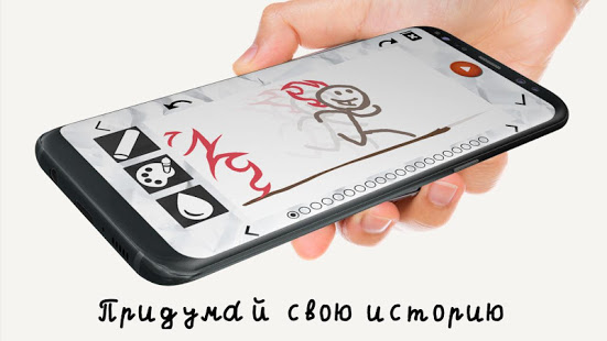 Stickman: рисуй мультики скриншот 2