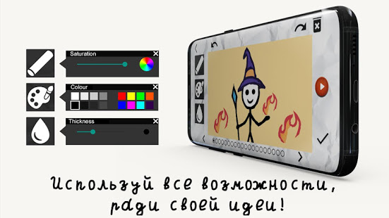 Stickman: рисуй мультики скриншот 3
