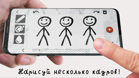 Stickman: рисуй мультики скриншот 4