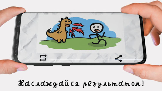 Stickman: рисуй мультики скриншот 5