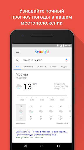 Google скриншот 1