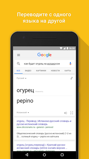 Google скриншот 2
