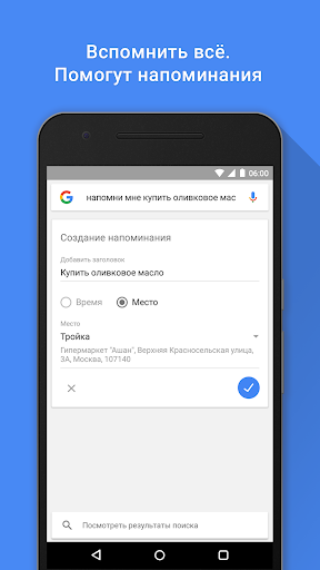 Google скриншот 4