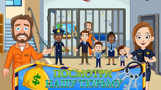 My Town : Полиция скриншот 3