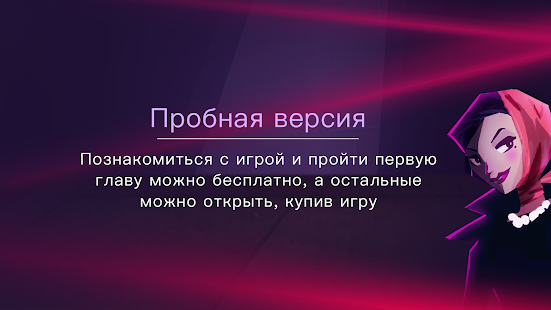 Agent A - Пробная версия скриншот 2