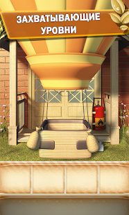 Двери Головоломки для взрослых скриншот 2