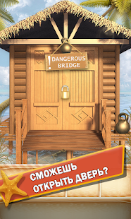 Двери Головоломки для взрослых скриншот 4