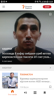 Ozodlik Radiosi скриншот 3