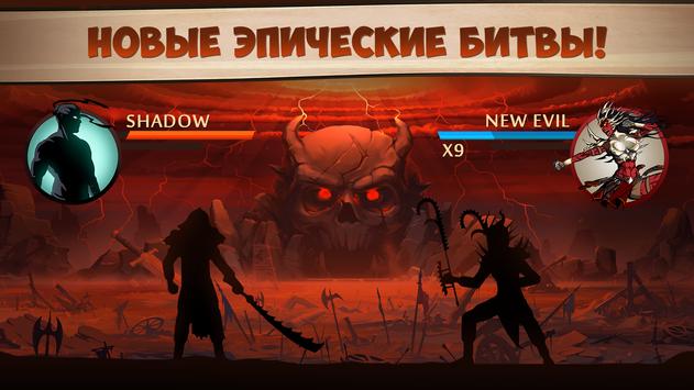 Shadow Fight 2 скриншот 1
