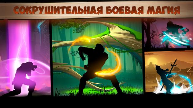 Shadow Fight 2 скриншот 3