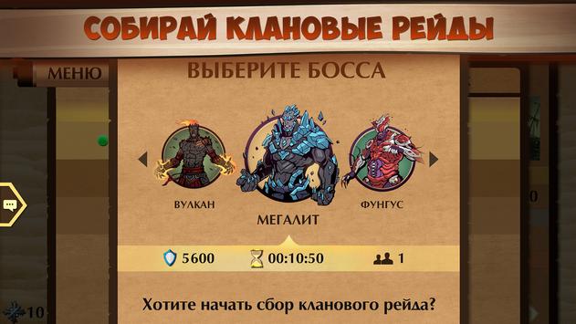 Shadow Fight 2 скриншот 4