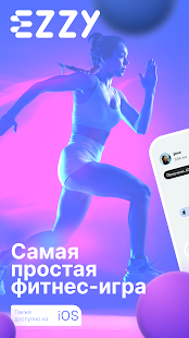 EZZY Game скриншот 2