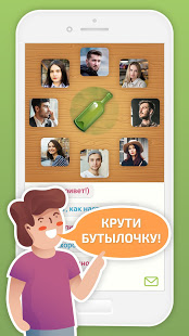 Целуй и Знакомься: Знакомства скриншот 2