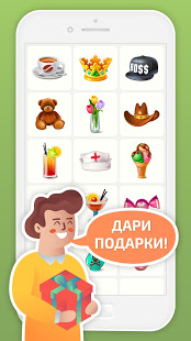 Целуй и Знакомься: Знакомства скриншот 4