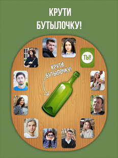 Целуй и Знакомься: Знакомства скриншот 6